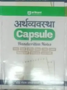 Capsule Handwritten Notes Bhartiya Arthvyavstha 2025