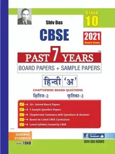 Cbse Past 7 Years Hindi-A Sample Paper-10