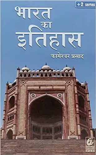 Bharat Ka Itihas Paperback 