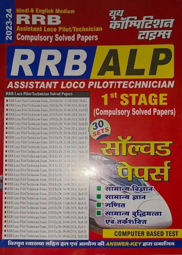 RRB ALP Compulsory Solved Papers (30 Sets)
