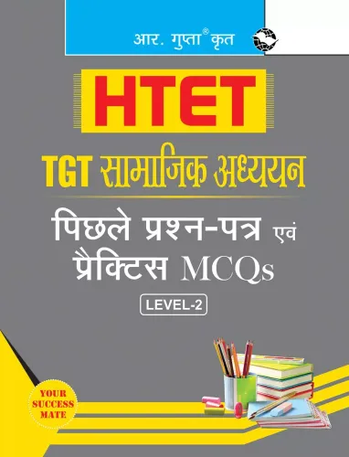 HTET (TGT- Social Studies) Previous Years' Papers & Practice MCQs (Level-2)