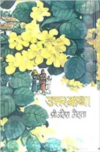 Uttarkatha : Vol. 1