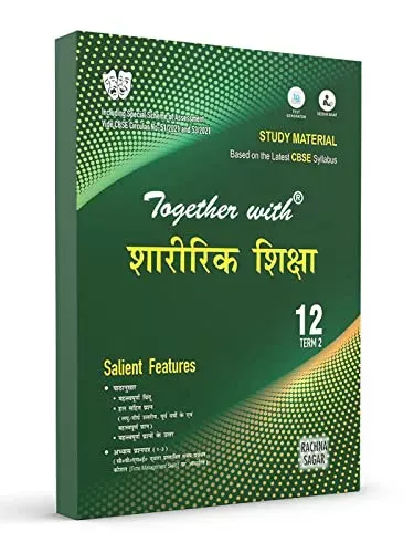 Rachna Sagar Together With CBSE Question Bank Study Material Term 2 Physical Education(Hindi Medium) Books for Class 12th 2022 Exam, Best NCERT MCQ, OTQ, Practice & Sample Paper Series