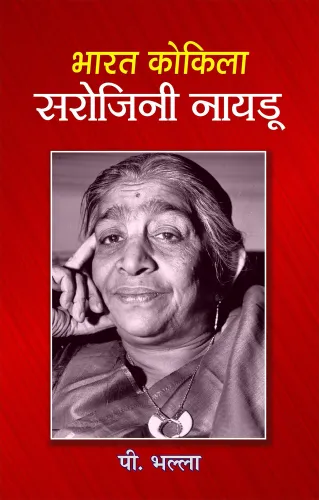 Bharat Kokila Sarojini Naidu