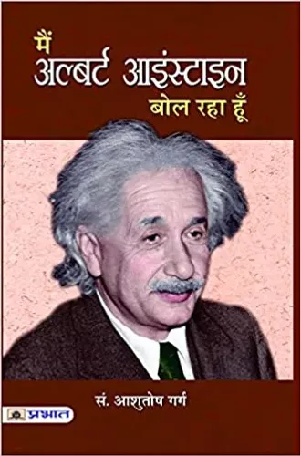 Main Albert Einstein Bol Raha Hoon