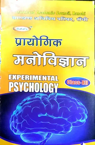 Prayogik Manovigyan (Experimental Psychology) Class 12