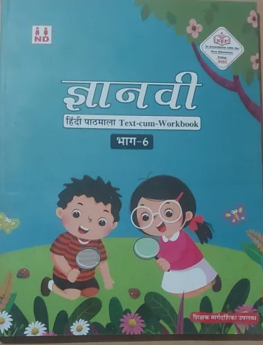 Gyanvi Hindi Pathmala for class 6  Latest Edition 20024