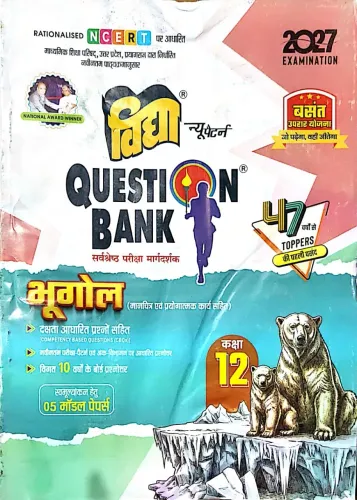 Question Bank Bhugol-12 {2027}
