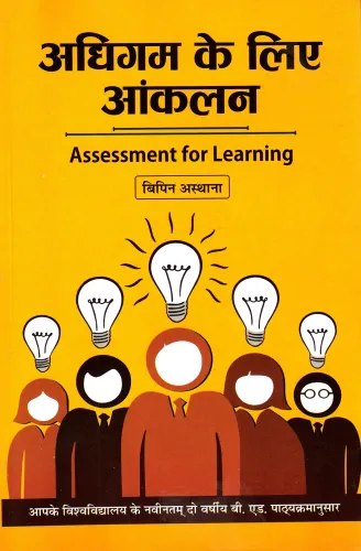 Assessment For Learning