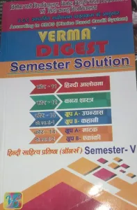 Hindi Sahitya Pritishtha (hons) (sem-5)