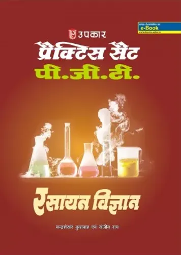 Rasayan Vigyan Pgt Practice sets