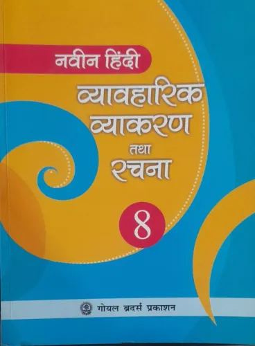Naveen Hindi Vyavahirk Vyakaran & Rach-8