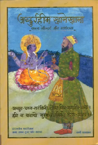 Abdurrahim Khanekhana Kavya Saundarya Aur Sarthakta