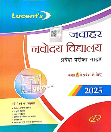 Jawahar Navodaya Vidyalaya-6 (guide)-2025