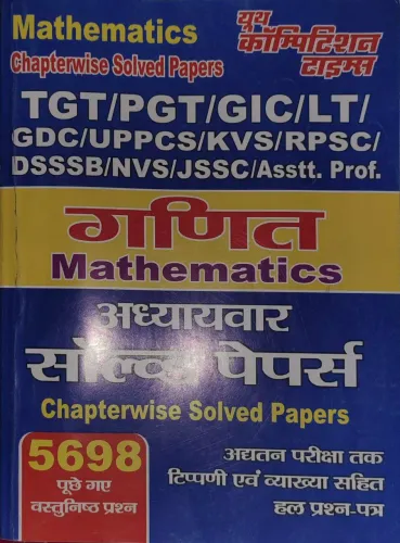 TGT/PGT/GIC/LT Mathematics Chapter-Wise Solved Papers  (Paperback, Hindi, yct)