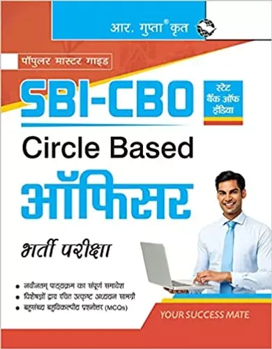 SBI - Circle Based Officer (CBO) Recruitment Exam Guide