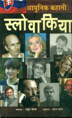 Aadhunik Kahani Slovakiya