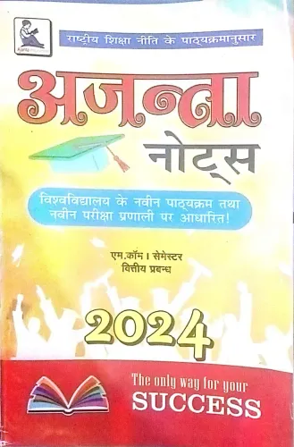 Vittiya Prabandh (M.Com. Sem.-1) (2024)