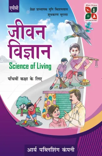 Jeevan 6 gyan Class-5