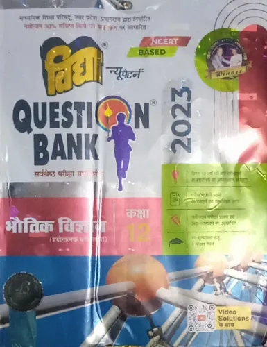 QUESTION BANK BHAUTIK VIGYAN CLASS - 11 (2023)