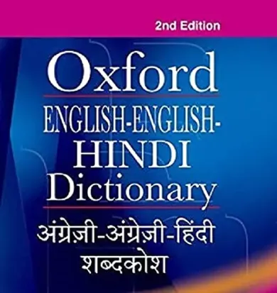 Oxford University Press English-english-hindi Dictionary