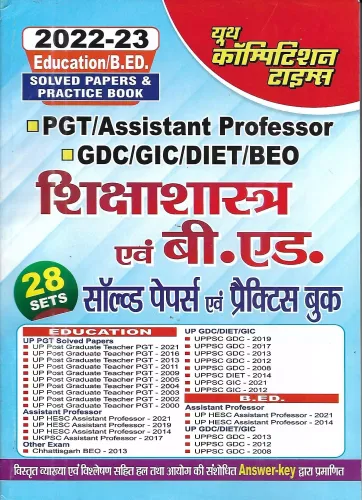 Youth PGT Assistant Professor BEO Shikshashastra Avam B.Ed (Education) Solved Papers & Practice Book 2022-23 28 Sets In Hindi