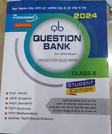 Q/b For 2024 Exam {Previous Year Solved Paper}-X