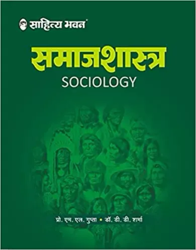 Sahitya Bhawan Samajshastra book by ML Gupta DD Sharma in hindi medium for IAS UPSC civil services examination and MA Sociology Paperback – 1 January 2021