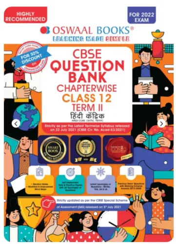 Oswaal CBSE Question Bank Chapterwise For Term 2, Class 12, Hindi Core (For 2022 Exam) 