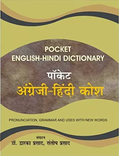 Pocket English Hindi Dictionary