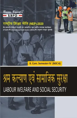 NEP श्रम कल्याण एवं सामाजिक सुरक्षा Labour Welfare and Social Security B. Com. 4th sem (MJC-6)