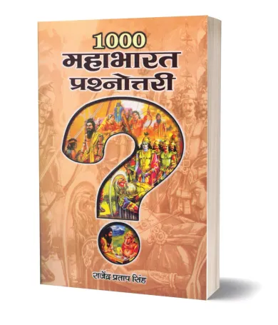 1000 Mahabharat Prashnottari