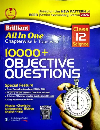 All In One 10000+ Science Objective Ques-12 {E}