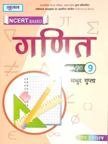 Nootan Ncert Based Ganit (Mathematics) Class 9