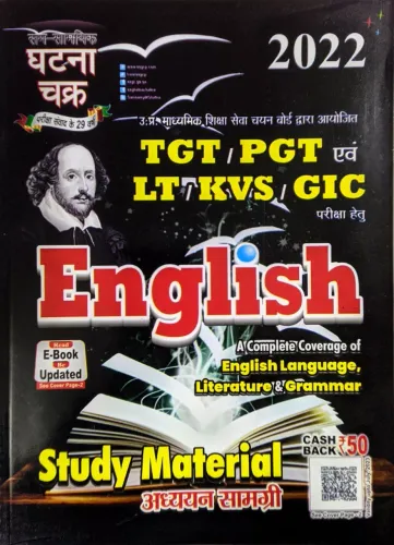 TGT/PGT/LT/KVS/GIC English Study Material