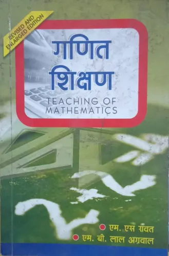 Ganit Shikshan (Teaching of Mathmatics)