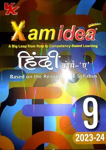 Xam Idea Hindi (A)-9-{2023-24}