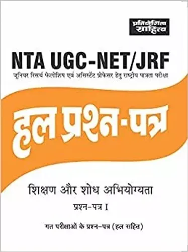 Ugc Net Sol.paper Sikshan & Sodh Paper- I