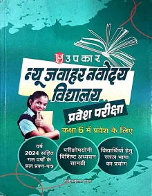 Jawahar Navodaya Vidyalaya-6 Vidyalaya Pariksha