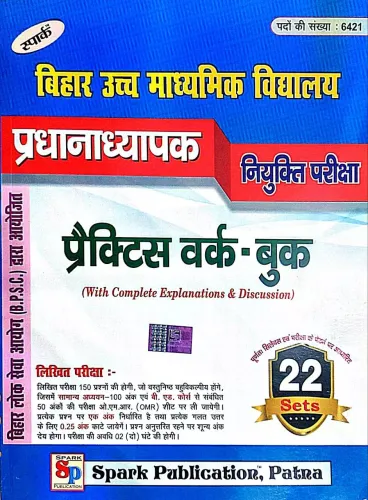 Bpsc Bihar Ucch Madheymik Pradhanadhyapak {22 Sets}