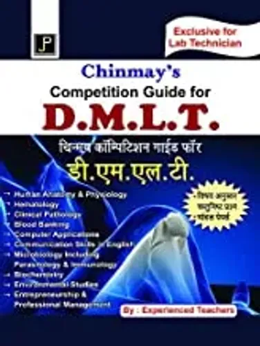 CHINMAY COMPETITION GUIDE FOR D.M.L.T (HINDI)