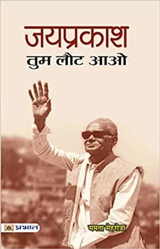 Jaiprakash, Tum Laut Aao