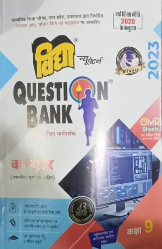 QUESTION BANK COMPUTER CLASS - 9 (2023)