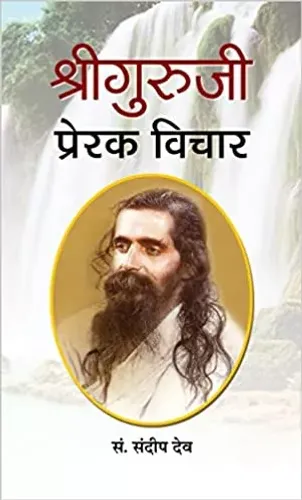 Shri Guruji : Prerak Vichar