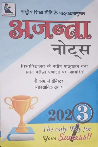 AJANTA NOTES B.com 1st Sem.vyawasayik Sanchar (2023)