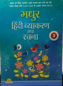 Madhur Hindi Vyakaran & Rachna For Class 2
