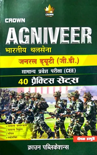 Crown Agniveer Bhartiya Thal Sena (40 Prectice Sets) Hindi