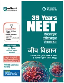 39 Years NEET Chapterwise Solved Papers Jeev Vigyan (Biology) 2027 | 1800+ NEET & AIPMT Previous Year Questions with NTA Authenticated Solutions, Key Ideas & Re-NEET 2026 Paper