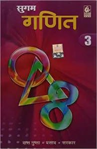 Sugam Ganit 3 - Hindi Paperback 