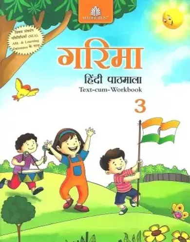 Garima Hindi Pathmala For Class 3